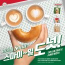 스마일도너츠 이미지