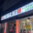 주미축산 이미지