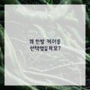 튼튼한의원 이미지