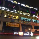 베트남쌀국수퍼하노이