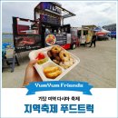 얌얌프렌즈 이미지