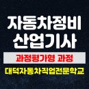 터미널자동차정비 이미지