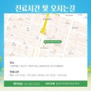 이레이저