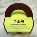 뚜레쥬르서대신역점