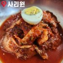 동국제강 | 동인천 냉면맛집 사리원 비빔냉면, 만두후기