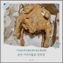 킹콩떡볶이(춘천장학점) | 춘천 가마치통닭 장학점, 아이들과 먹기 좋은 바삭한 옛날 통닭 포장 후기