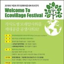 잔치마을 이미지