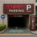 용산-후암-227 | 서울역 KTX 주차장 요금 할인 정리 - 공항철도·롯데마트·공영·주변주차장 비교 꿀팁