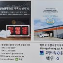 한우영농조합법인맥우 이미지