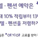 제이모텔 이미지