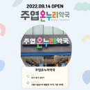 주엽온누리약국 이미지