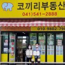 복지공인중개사사무소 이미지