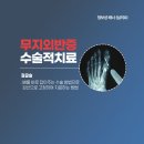 서전주정형외과
