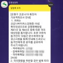 불광1-010 | [ 일상 ] 코로나 확진자 7일 일기 (은평 생활치료센터)