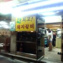 태능솔밭갈비 이미지