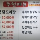 청주강쇠솥뚜껑낙지닭도리탕 이미지