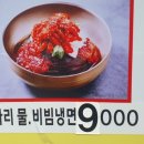 동춘칡냉면 이미지