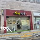 덕산헤어샵