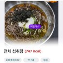 건우구내식당 - 사상구 학감대로 252 | 건우구내식당