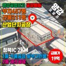 청마부동산중개 이미지