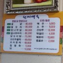 천미백숙
