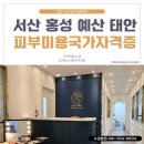 파리바게뜨 문예의전당점 이미지