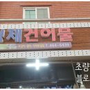 초량건어물