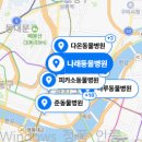 진성동물병원 이미지