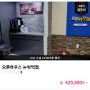 오픈하우스논현역점