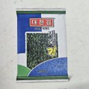 2025년 대천김 추석 할인 이미지