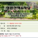 7.1(월)정원산택과 차담(가든토크)_오전10시30분_성인 대상 이미지