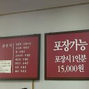 송호농장 | [안산]송호먹자골목 매운맛의 정석 “양푼애등갈비” 주차/포장/추천이유