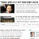 ♣[동영상]첫 탈북자출신 국회의원 조명철,생방송중 눈물 펑펑...왜? 이미지