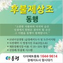 파주성모요양병원 이미지
