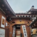 한옥게스트하우스동촌재