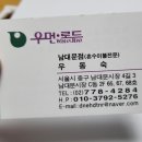 이불싸게파는집 | [남대문시장 이불 쇼핑]리얼후기 직접 써본 우먼로드 3번째 방문