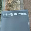 버스 온열 의자의 비밀 이미지