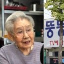 뚱뚱이 할머니집 이미지