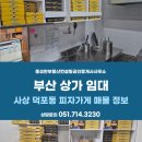 풍성한부동산컨설팅공인중개사사무소 이미지