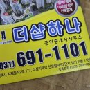 공인중개사하나컨설팅사무소 이미지