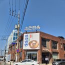 염창역 근처 가볼만한 곳 추천 – 평양냉면 맛집 ‘소곤면옥’과 겸재정선미술관 나들이
