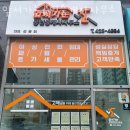 간석오거리역 9번출구 | 인천부동산 앞서가는공인중개사사무소 사무실임대