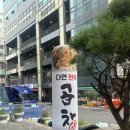 다연호프 - 북구 첨단연신로108번길 59-22 | 부천역 곱창맛집 다연한우곱창 곱이꽉찬 곱창