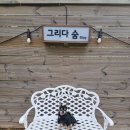 스테이 그리다 이미지