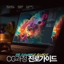 가상세계와 메타버스, 코스페이시스로 알아봐요 | 디지털 판타지의 꽃! CG 정규과정을 배운 후기를 알려드려요.