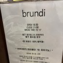 브런디2
