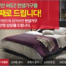 한샘나라인테리어 이미지