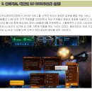 스타2 배틀넷 2.0 무료화 선언 이미지