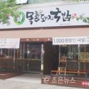 가정국밥 이미지