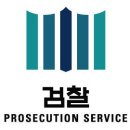 창원지방검찰청 거창지청 | 보이스피싱 방지 검찰 관련 기관 전화번호 정보